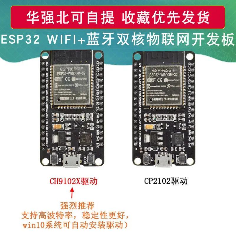 Esp32     ,  ھ CPU,  Һ, Ch9102 Cp2102   